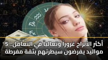 akthr alabraj ghrwra wtaalya fy altaaml. 5 mwalyd yfrdwn sytrthm bthqh mfrth