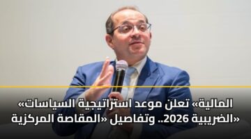 almalyh taln mwad astratyjyh alsyasat aldrybyh 2026. wtfasyl almqash almrkzyh