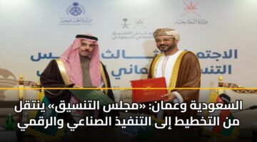 alsawdyh waman mjls altnsyq yntql mn altkhtyt ila altnfydh alsnaay walrqmy 3