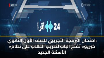 amthan albrmjh altjryby llsf alawl althanwy kyryw tfth albab ltdryb altlab ala nzam alaslh aljdyd