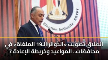 antlaq tswyt aldwar al19 almlghah fy 7 mhafzat. almwaayd wkhryth aliaadh