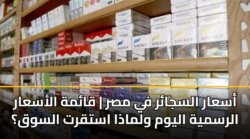 asaar alsjar fy msr qamh alasaar alrsmyh alywm wlmadha astqrt alswq