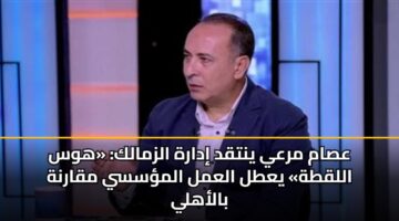 asam mray yntqd idarh alzmalk hws allqth yatl alaml almssy mqarnh balahly