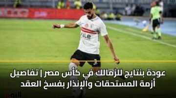 awdh bntayj llzmalk fy kas msr tfasyl azmh almsthqat walindhar bfskh alaqd