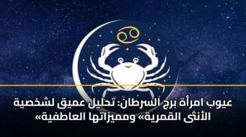 aywb amrah brj alsrtan thlyl amyq lshkhsyh alantha alqmryh wmmyzatha alaatfyh 1