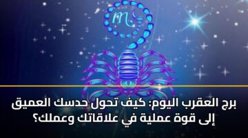 brj alaqrb alywm kyf thwl hdsk alamyq ila qwh amlyh fy alaqatk wamlk