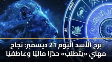 brj alasd alywm 21 dysmbr njah mhny yttlb hdhra malya waatfya