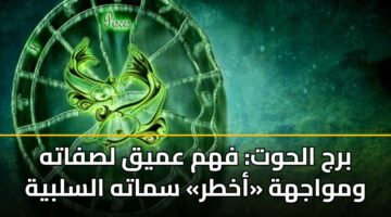 brj alhwt fhm amyq lsfath wmwajhh akhtr smath alslbyh