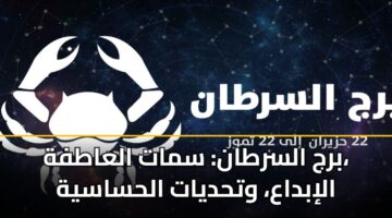 brj alsrtan smat alaatfh alibdaa wthdyat alhsasyh