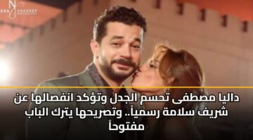 dalya mstfa thsm aljdl wtkd anfsalha an shryf slamh rsmya. wtsryhha ytrk albab mftwha