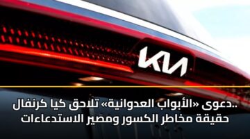 dawa alabwab aladwanyh tlahq kya krnfal. hqyqh mkhatr alkswr wmsyr alastdaaaat