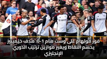 fwz fwlham ala wst ham 1 0 hdf khymynyz yhsm alnqat wyghyr mwazyn trtyb aldwry alinjlyzy