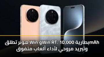 hwnr ttlq win wwin rt btaryh 10 000mah wtbryd mrwhy ladaa alaab mtfwq
