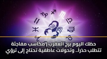 hzk alywm brj alaqrb mkasb mfajh tttlb hdhra. wthwlat aatfyh thtaj ila trwy