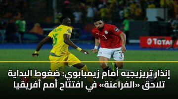indhar tryzyjyh amam zymbabwy dghwt albdayh tlahq alfraanh fy afttah amm afryqya 1