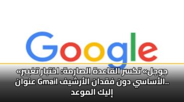jwjl tksr alqaadh alsarmh akhtbar tghyyr anwan gmail alasasy dwn fqdan alarshyf. ilyk almwad