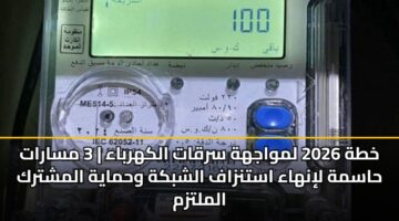 khth 2026 lmwajhh srqat alkhrbaa 3 msarat hasmh linhaa astnzaf alshbkh whmayh almshtrk almltzm