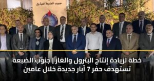 خطة لزيادة إنتاج البترول والغاز | جنوب الضبعة تستهدف حفر 7 آبار جديدة خلال عامين