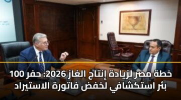 khth msr lzyadh intaj alghaz 2026 hfr 100 br astkshafy lkhfd fatwrh alastyrad 2