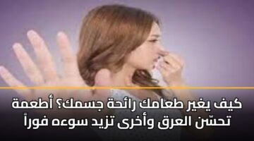 kyf yghyr taamk rahh jsmk atamh thsn alarq wakhra tzyd swah fwra