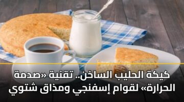 kykh alhlyb alsakhn. tqnyh sdmh alhrarh lqwam isfnjy wmdhaq shtwy