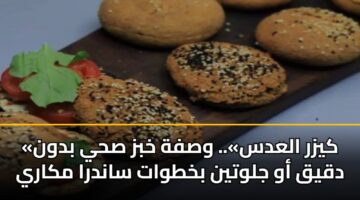 kyzr alads. wsfh khbz shy bdwn dqyq aw jlwtyn bkhtwat sandra mkary