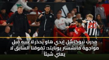 mdrb nywkasl iydy haw yhdhr laabyh qbl mwajhh manshstr ywnaytd tfwqna alsabq la yany shya