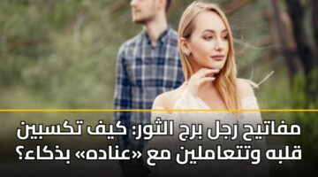mfatyh rjl brj althwr kyf tksbyn qlbh wttaamlyn ma anadh bdhkaa 3