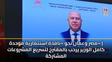msr waman nhw nafdhh astthmaryh mwhdh kaml alwzyr yrhb balmqtrh ltsrya almshrwaat almshtrkh