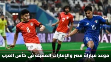 mwad mbarah msr walimarat almqblh fy kas alarb