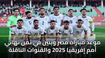 mwad mbarah msr wbnyn fy thmn nhay amm ifryqya 2025 walqnwat alnaqlh