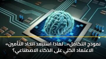 nmwdhj altkaml. lmadha astbad athad altamyn alaatmad alkly ala aldhkaa alastnaay 2