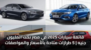 qamh syarat 2025 fy msr tht almlywn jnyh 5 trazat mtahh balasaar walmwasfat