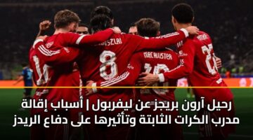 rhyl aarwn bryjz an lyfrbwl asbab iqalh mdrb alkrat althabth wtathyrha ala dfaa alrydz
