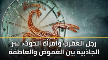 rjl alaqrb wamrah alhwt sr aljadhbyh byn alghmwd walaatfh