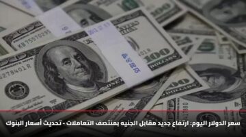 sar aldwlar alywm artfaa jdyd mqabl aljnyh bmntsf altaamlat thdyth asaar albnwk 2