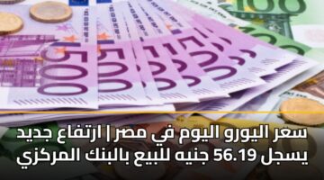 sar alywrw alywm fy msr artfaa jdyd ysjl 56.19 jnyh llbya balbnk almrkzy