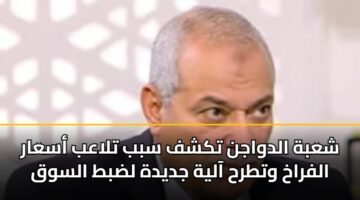 shabh aldwajn tkshf sbb tlaab asaar alfrakh wttrh aalyh jdydh ldbt alswq 3