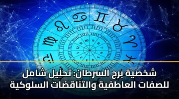 shkhsyh brj alsrtan thlyl shaml llsfat alaatfyh waltnaqdat alslwkyh