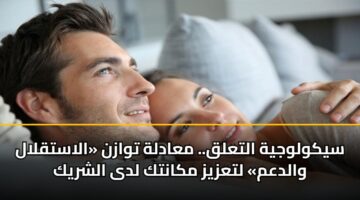 sykwlwjyh altalq. maadlh twazn alastqlal waldam ltazyz mkantk lda alshryk