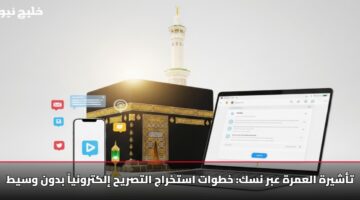 tashyrh alamrh abr nsk khtwat astkhraj altsryh ilktrwnya bdwn wsyt 2