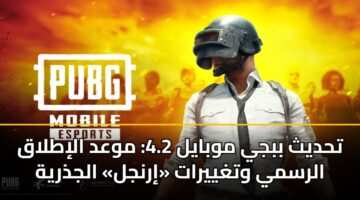 thdyth bbjy mwbayl 4.2 mwad alitlaq alrsmy wtghyyrat irnjl aljdhryh