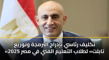 tklyf rasy bidraj albrmjh wtwzya tablt ltlab altalym alfny fy msr 2025