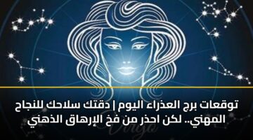twqaat brj aladhraa alywm dqtk slahk llnjah almhny. lkn ahdhr mn fkh alirhaq aldhhny 3