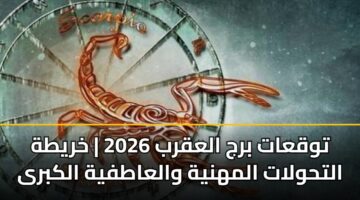 twqaat brj alaqrb 2026 khryth althwlat almhnyh walaatfyh alkbra