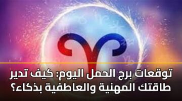 twqaat brj alhml alywm kyf tdyr taqtk almhnyh walaatfyh bdhkaa