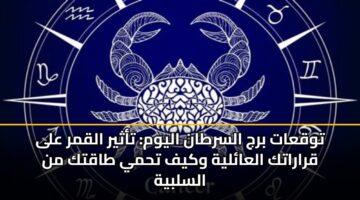 twqaat brj alsrtan alywm tathyr alqmr ala qraratk alaalyh wkyf thmy taqtk mn alslbyh 3