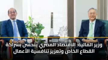wzyr almalyh alaqtsad almsry ythsn bshrakh alqtaa alkhas wtazyz tnafsyh alaamal