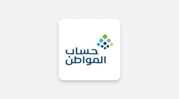 أسباب إيقاف حساب المواطن 1447 وطريقة تقديم اعتراض