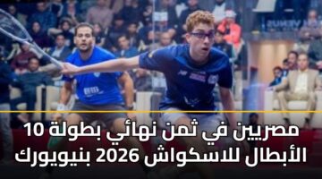 10 msryyn fy thmn nhay btwlh alabtal llaskwash 2026 bnywywrk
